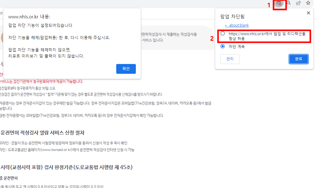 건강검진 결과 내역서 조회 발급 출력 방법