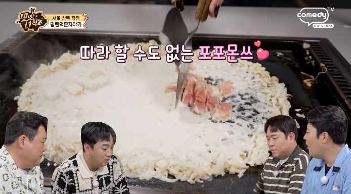 맛녀석-명란떡몬자야키