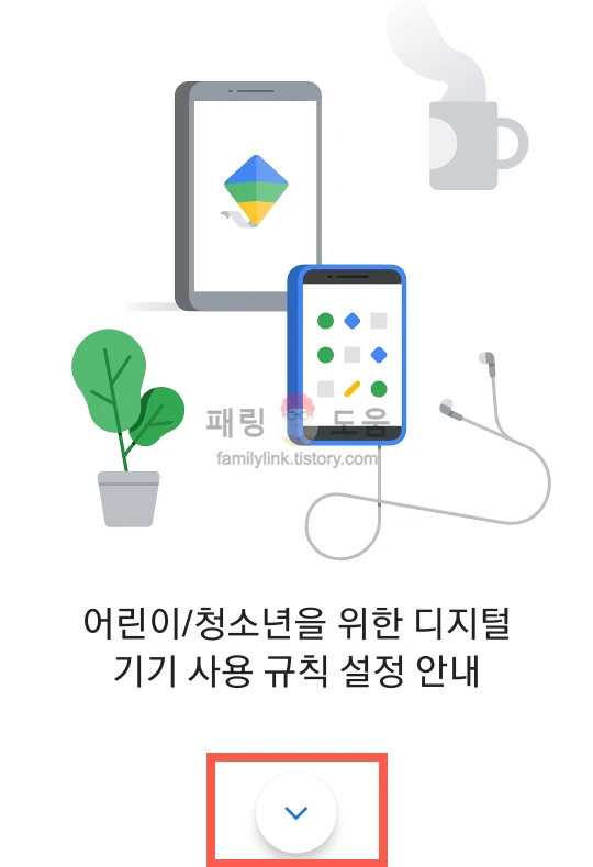 아래쪽 화살표
