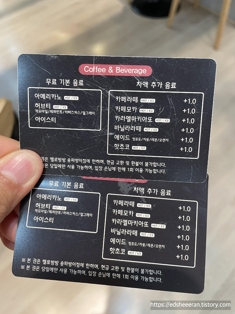 보호자 무료 음료쿠폰