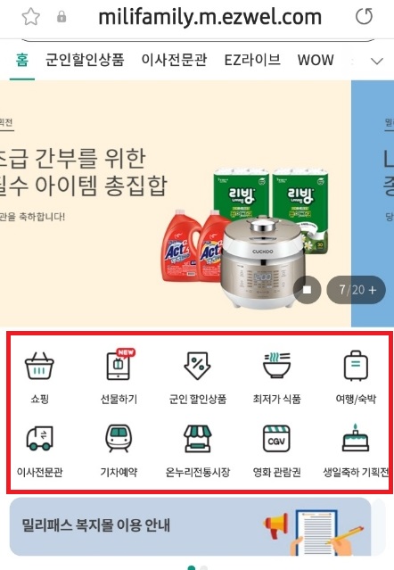 밀리패스 가족