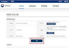 병적증명서 인터넷 발급 방법