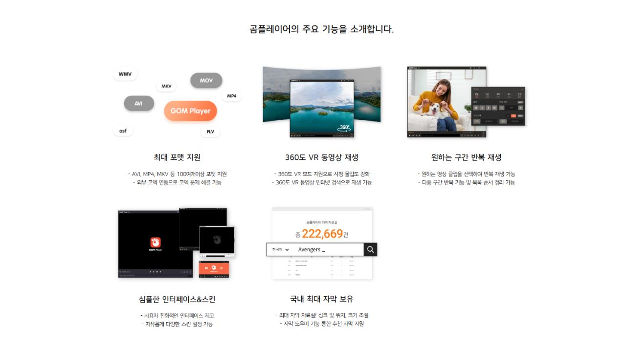 무료 동영상 플레이어