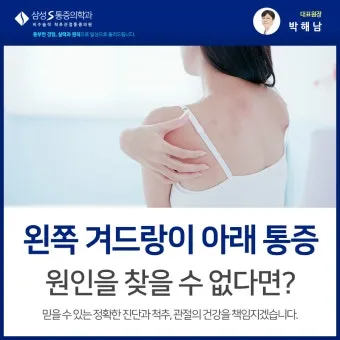 여자 오른쪽 겨드랑이 콕콕 유방암 증상일까 놓치기 쉬운 신호로_18