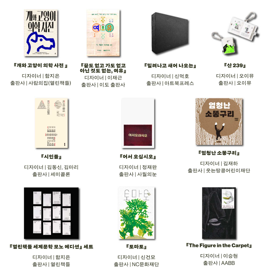 서울국제도서전