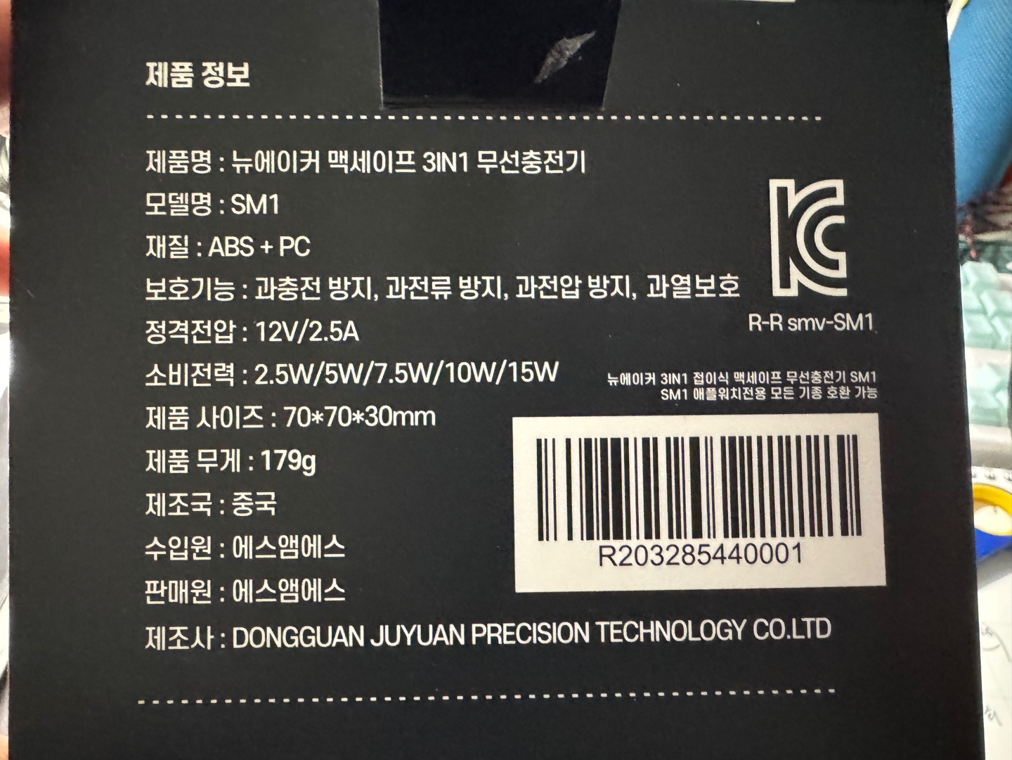 맥세이프 충전기