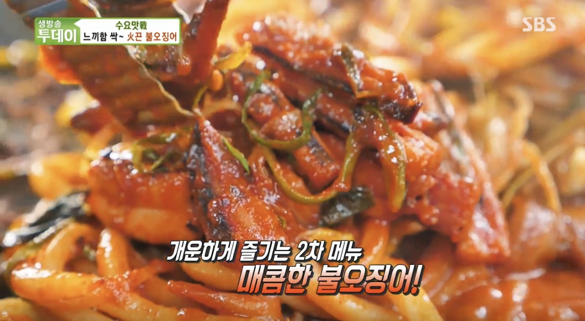 생방송투데이수요맛전바비큐불오징어