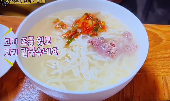 밀양손칼국수 대표 메뉴