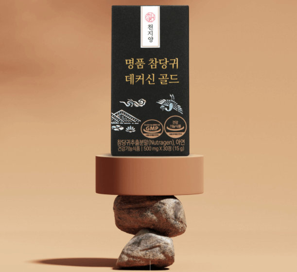 참당귀-데커신-골드