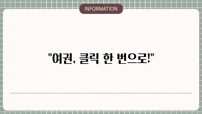 여권 발급 온라인 신청방법
