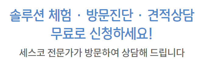 쥐 방역업체 비용 후기