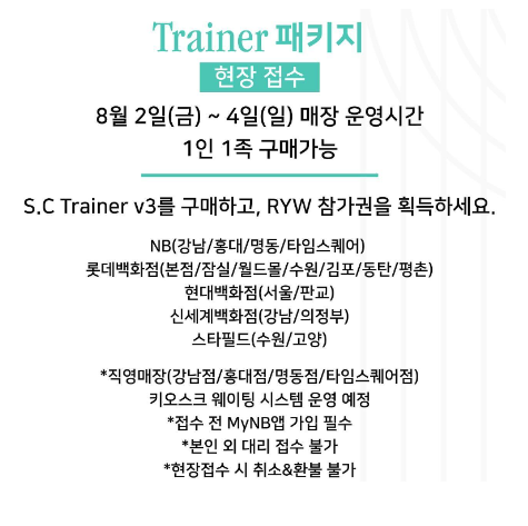 2024 뉴발란스 런유어웨이