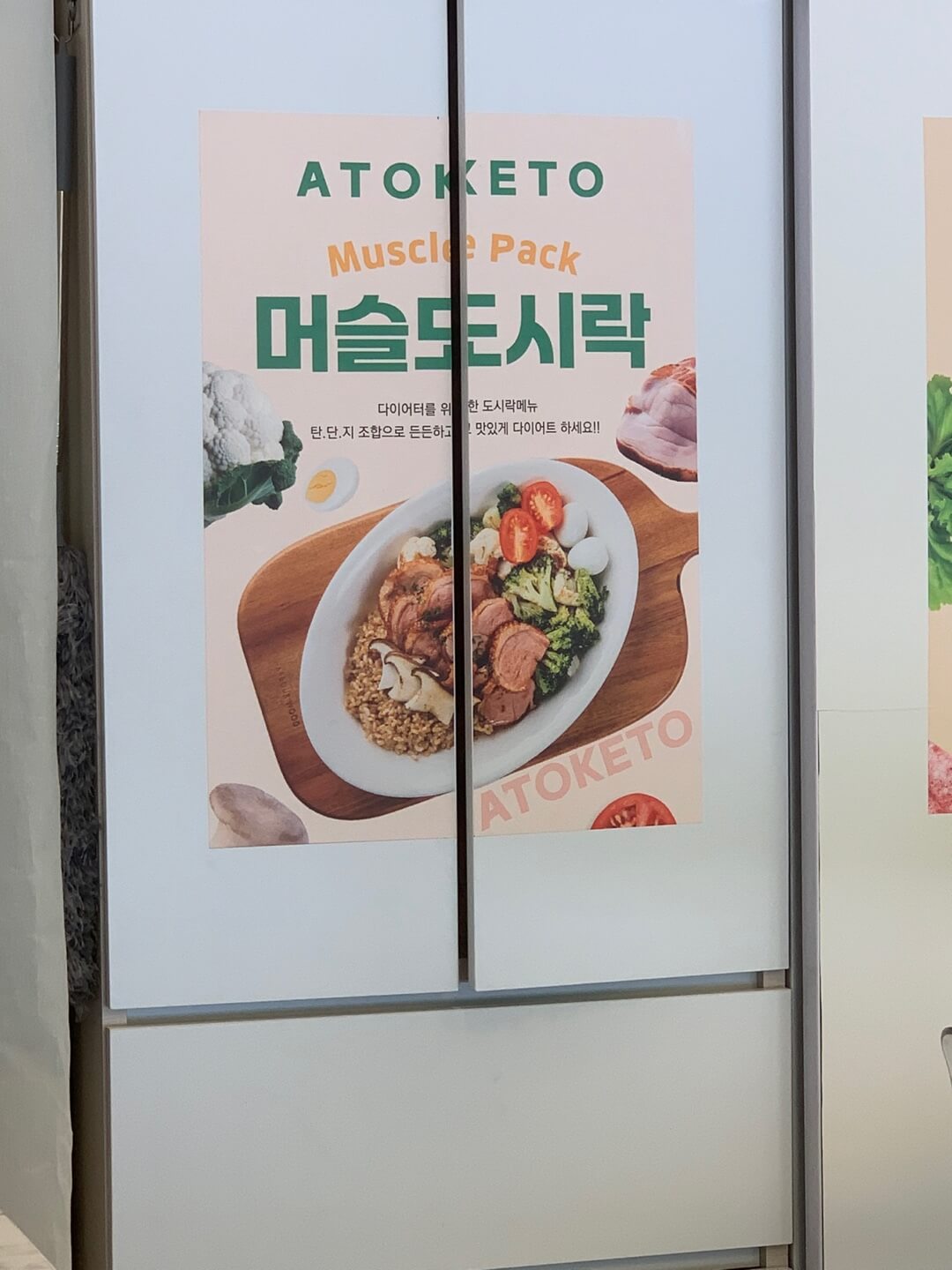 머슬도시락