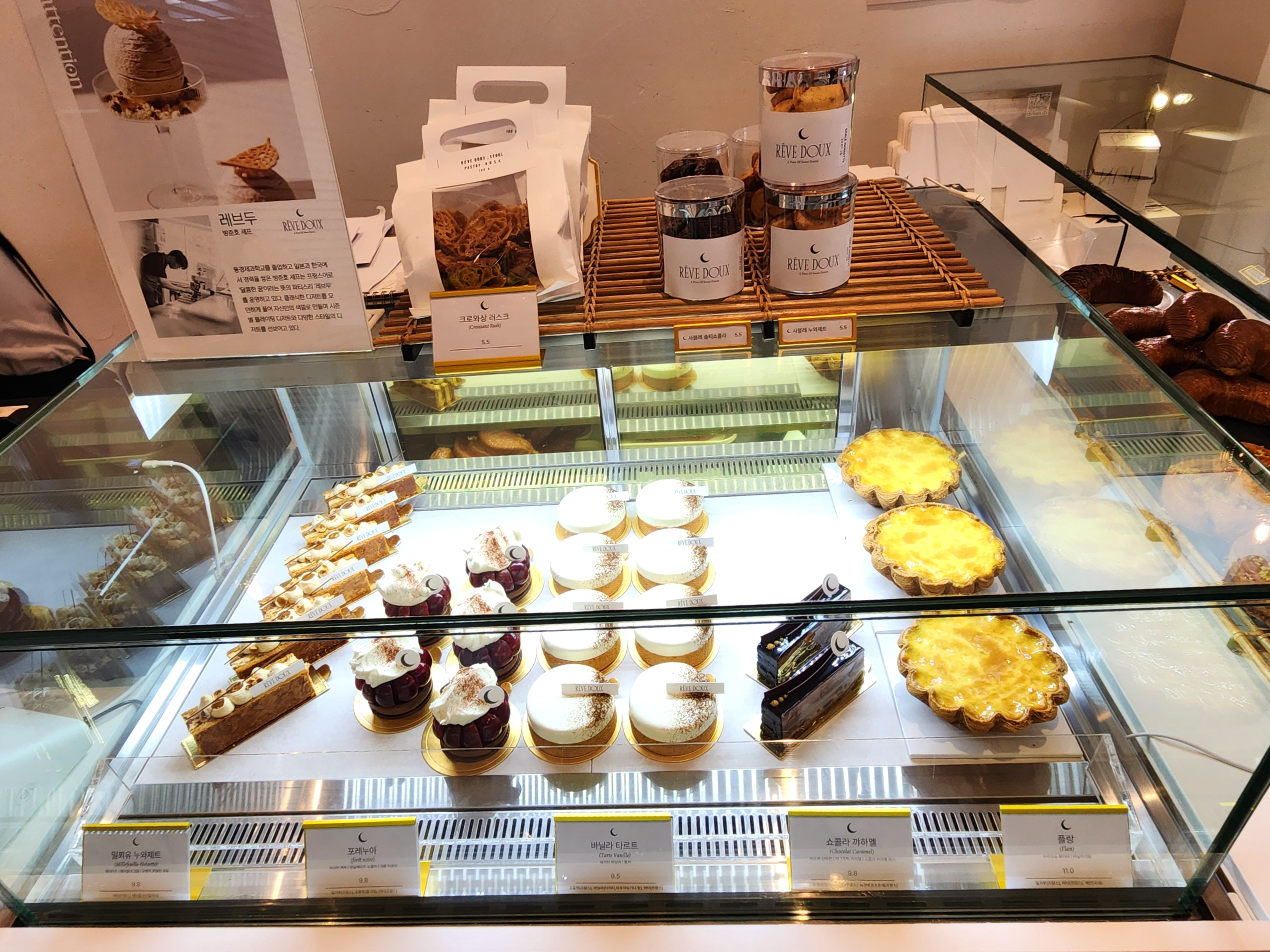 레브두_쇼콜라꺄하멜