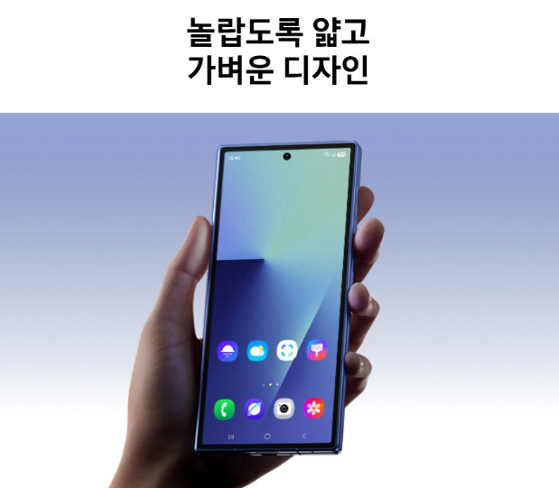 갤럭시 Z 폴드7 출시! 스펙부터 사전예약 혜택받으세요
