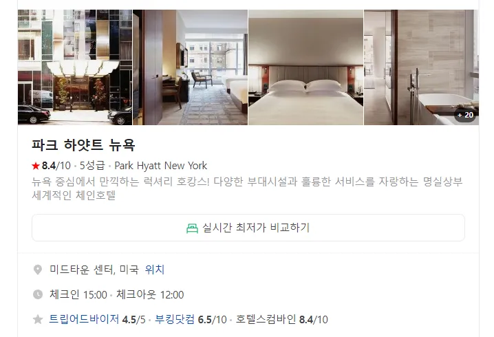 호텔스컴바인 전화번호 예약 취소 방법 고객센터_3