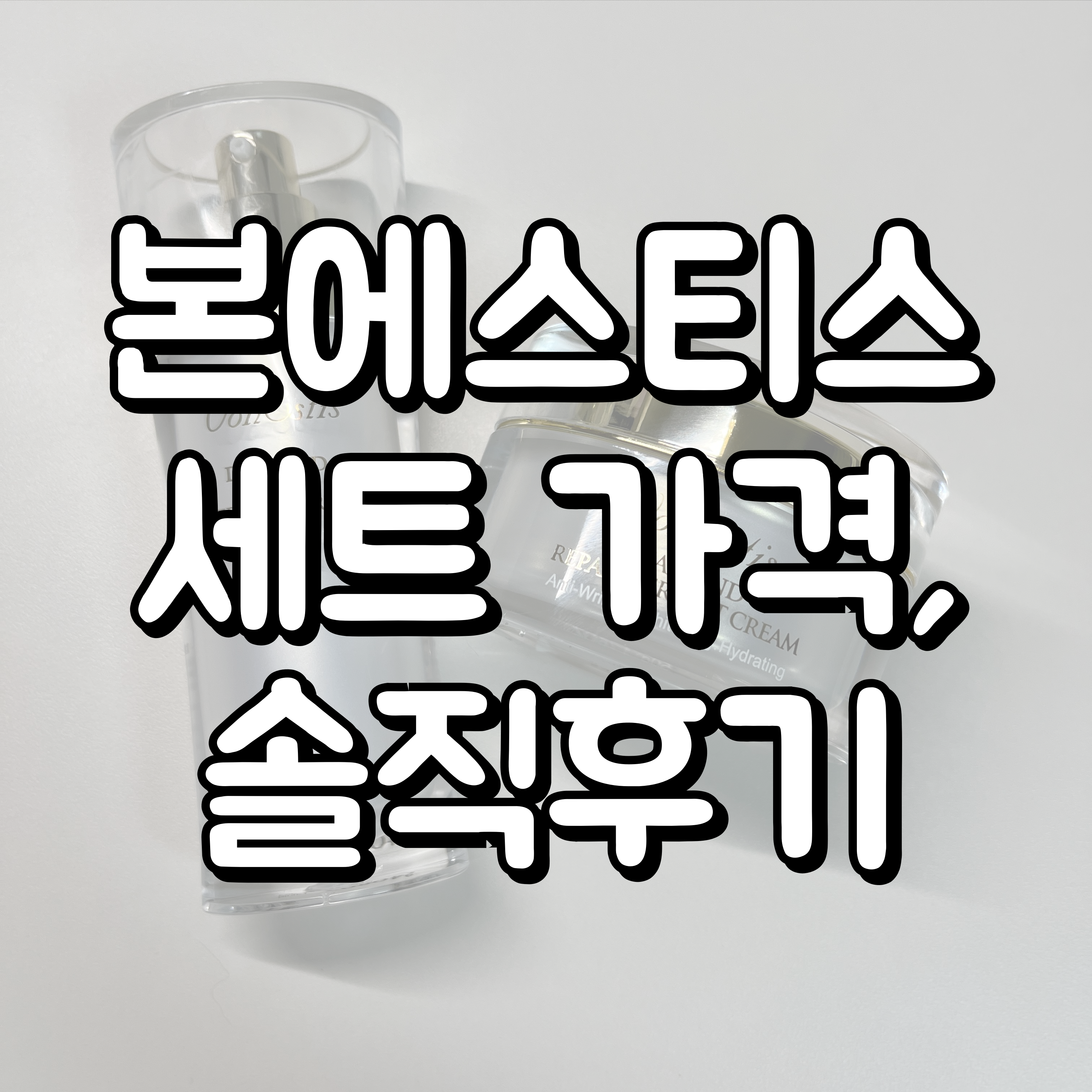 px 본에스티스 대표이미지