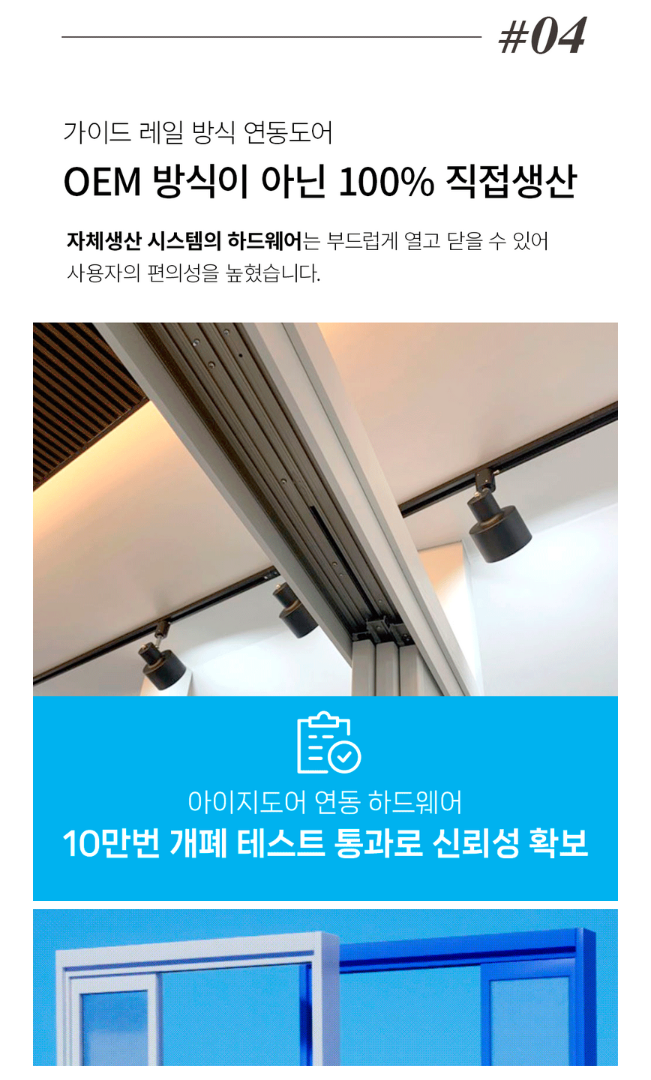 아이지도어 프리미엄 슬림 중문 리뷰