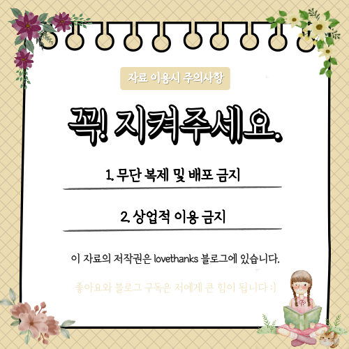 자료 이용시 주의사항