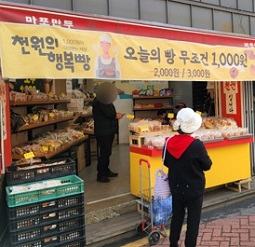 천원의행복빵