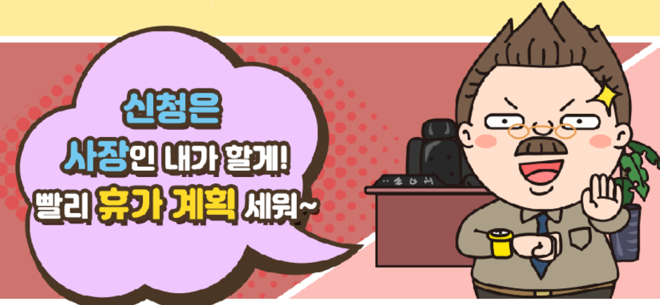 근로자휴가지원사업 조건