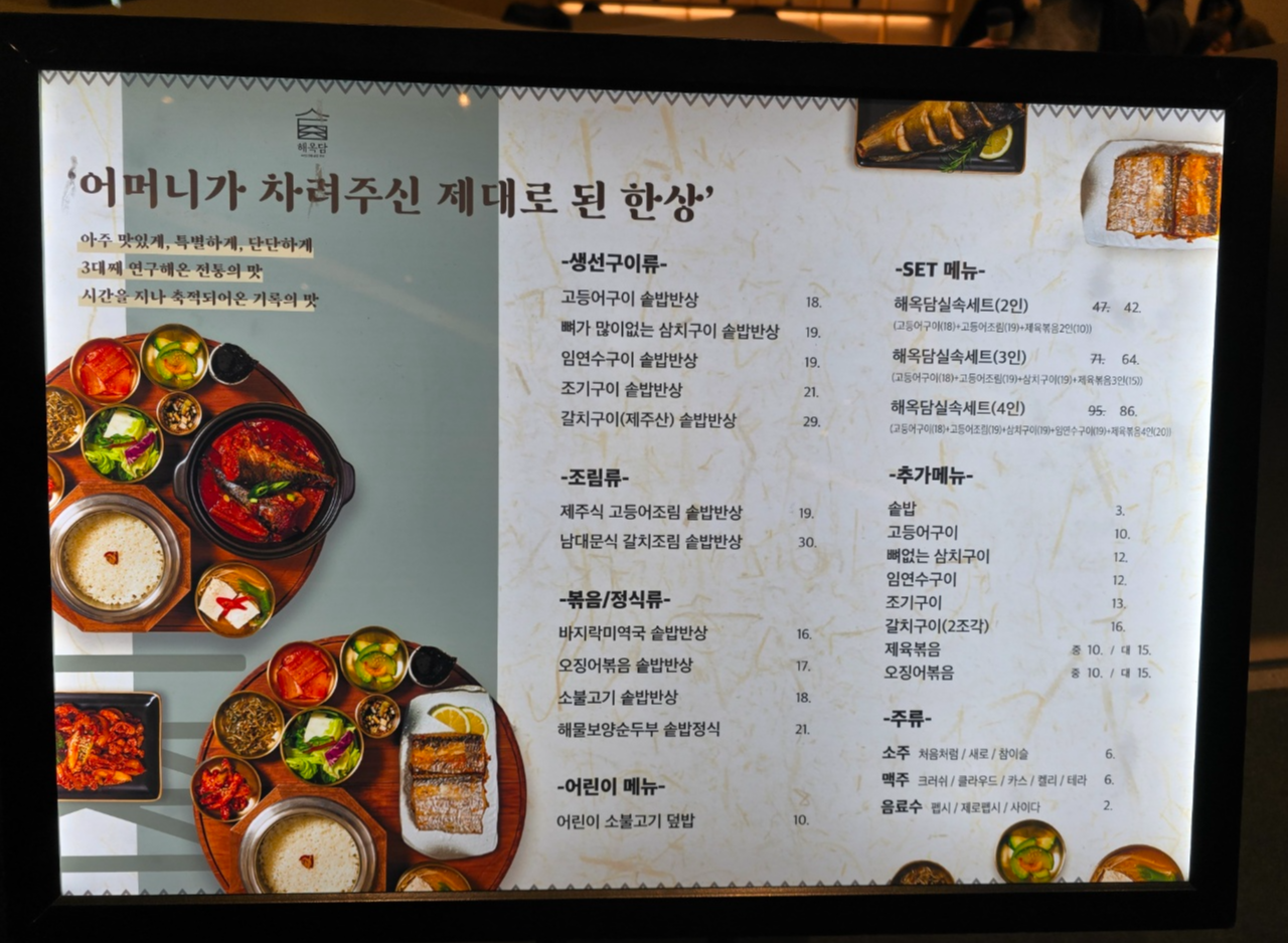 메뉴와 가격