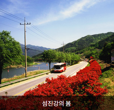 섬진강변 드라이브코스 도로