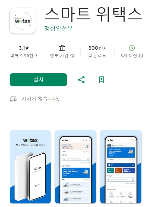 자동차세 전화 납부 방법