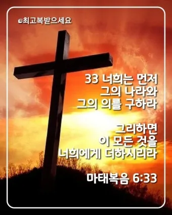 회개 기도문 모음 Best 3 정리_23