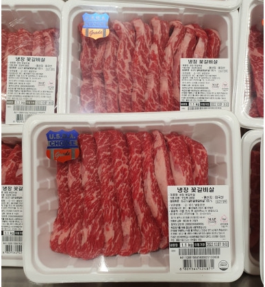 코스트코 추천상품 소고기 로스용 꽃갈비살