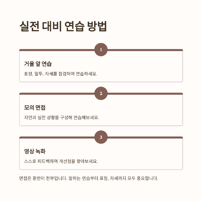 소방공무원 면접시험, 합격