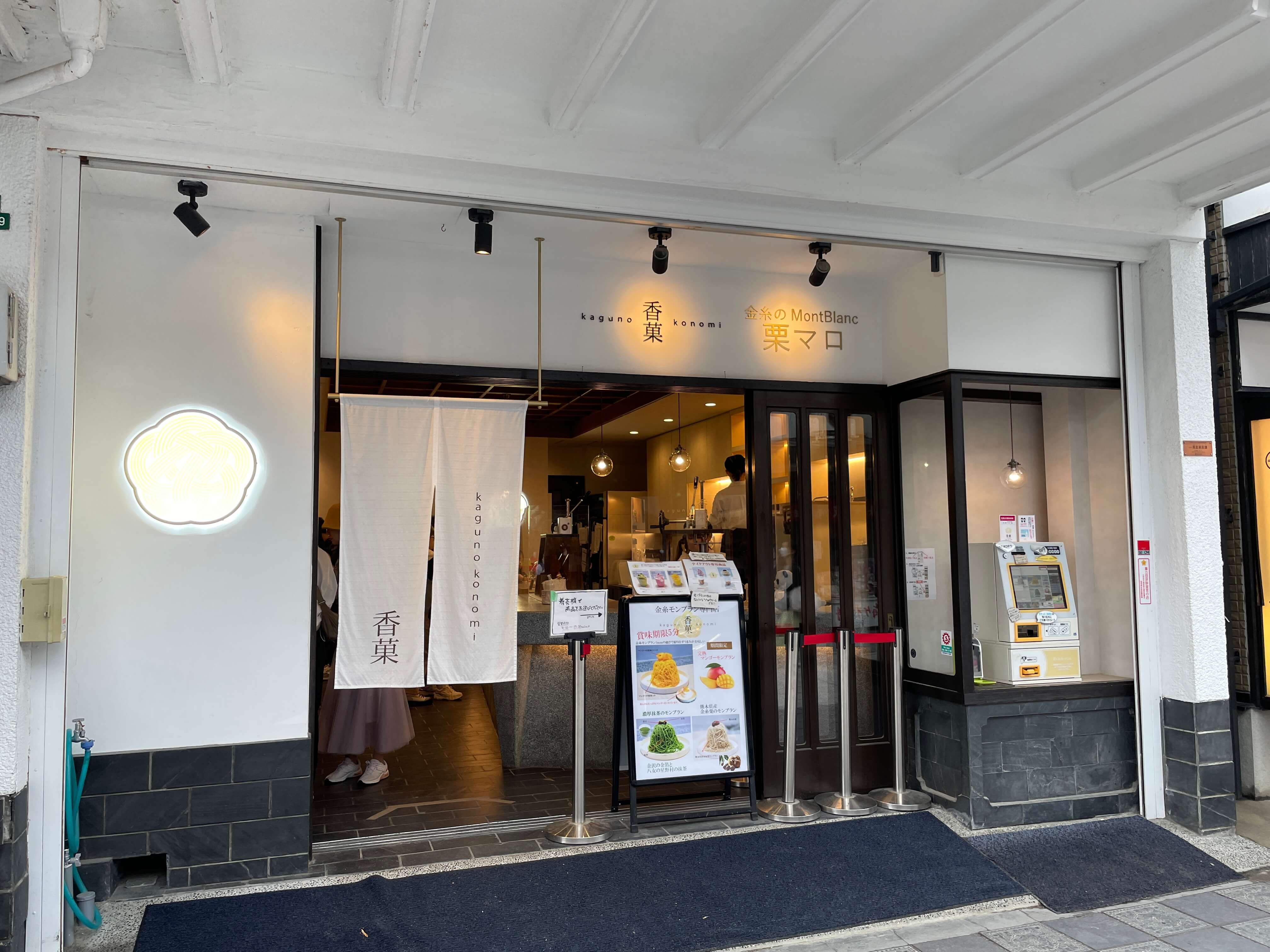 다자이후-몽블랑-디저트