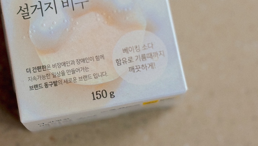 다이소 인기 품절대란 살림템 2가지