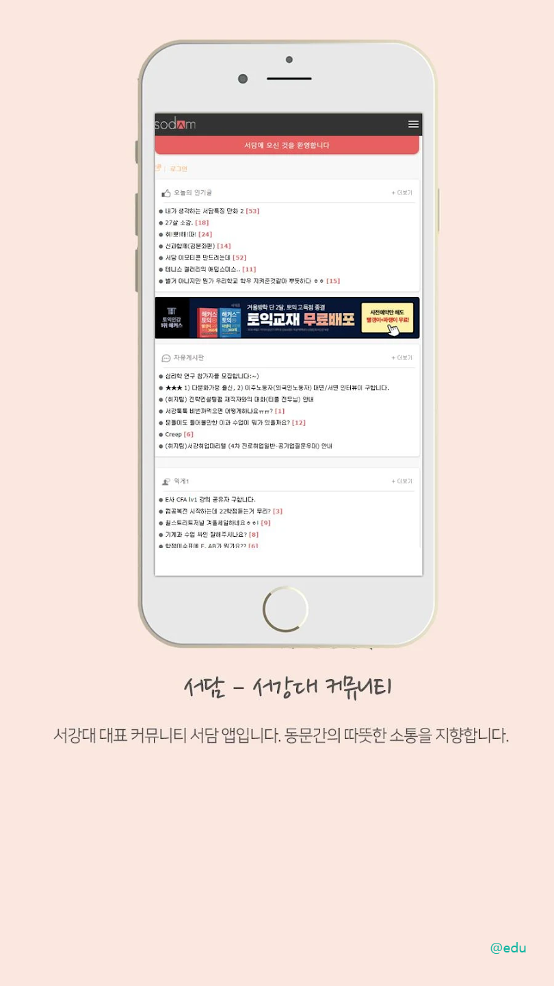 서담 살펴보기 2