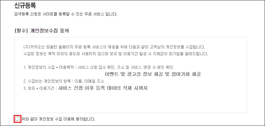 약관 동의화면
