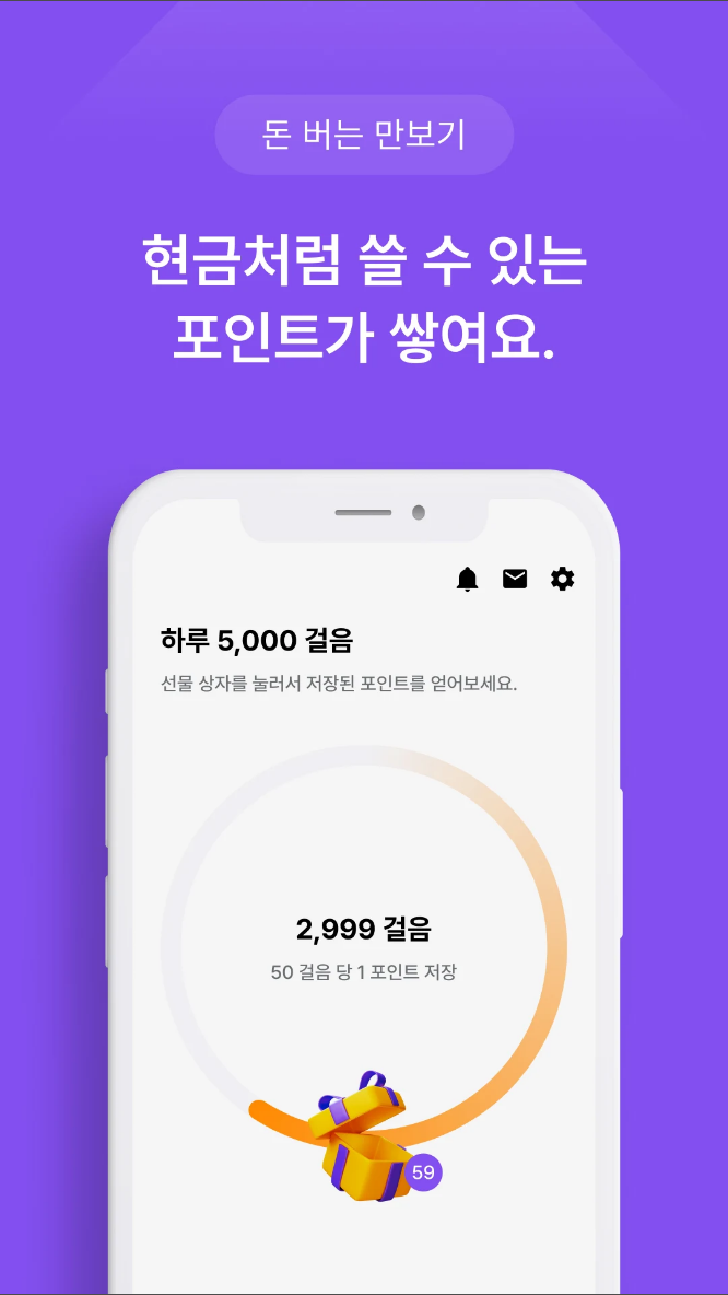 머니워크, Moneywalk