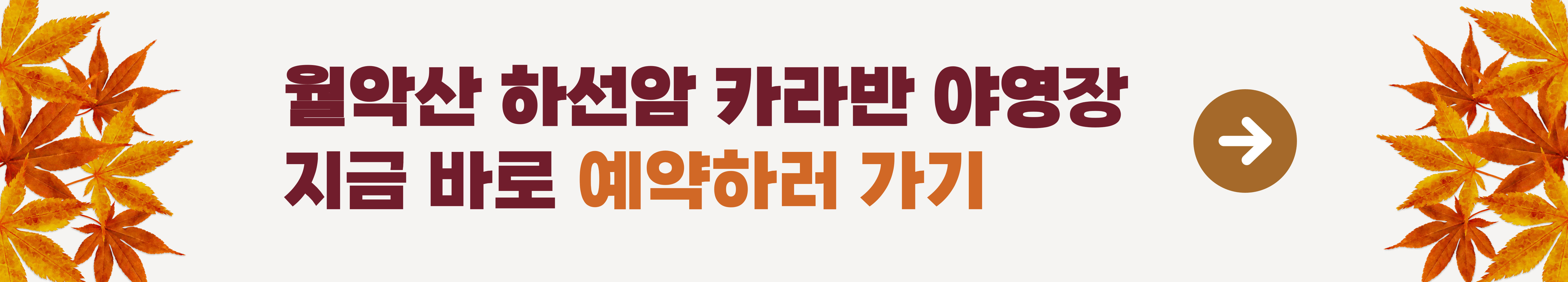 단양 하선암 야영장∣예약 꿀팁 및 명당 추천, 카라반 전용 야영장