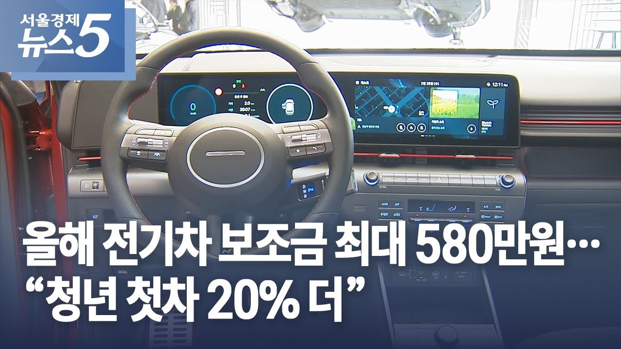 강원도 전기차 보조금 구성 (2025년 기준)-지원금