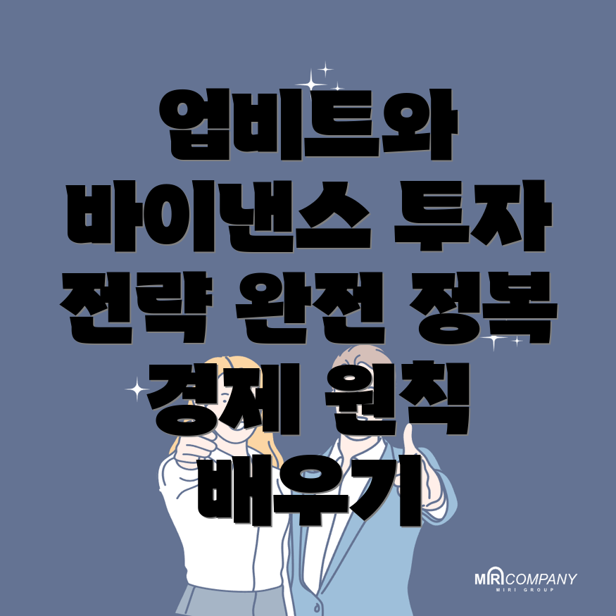 암호화폐 투자