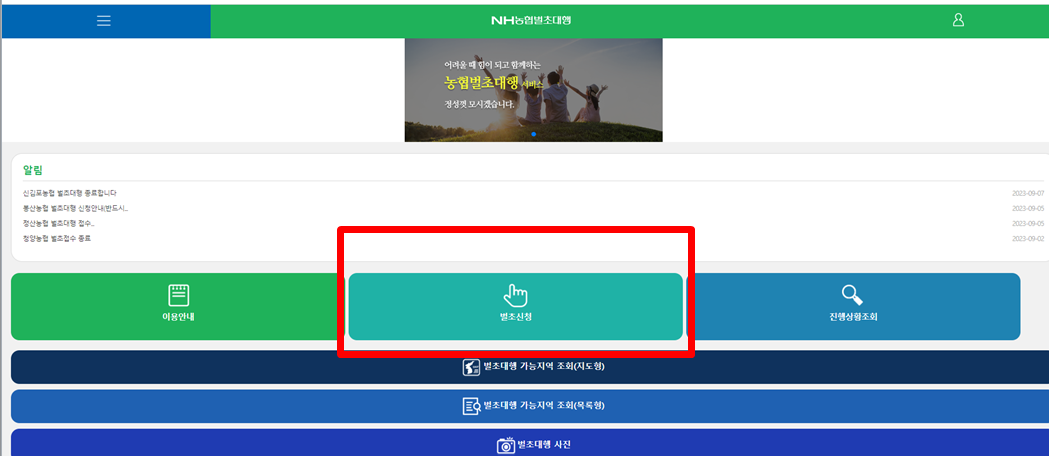 벌초대행 가격비교
