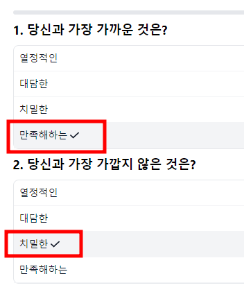disc 행동유형 검사 하는곳