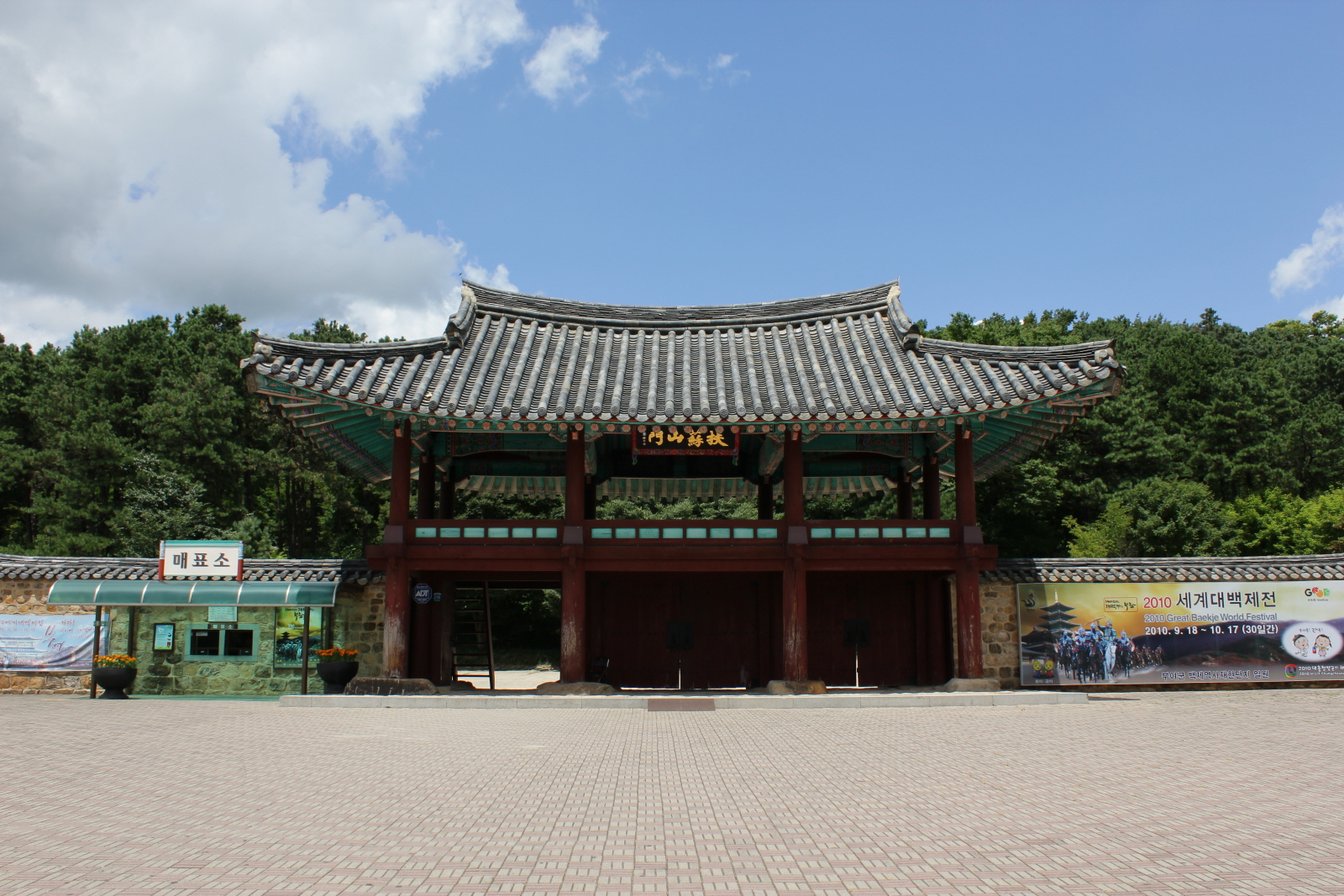 부여 가볼만한 곳 부소산성 이미지