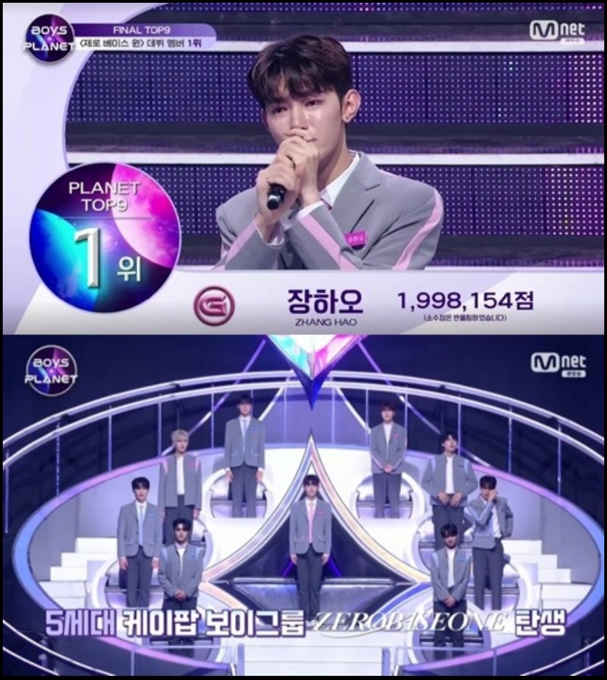 제베원 장하오 성한빈