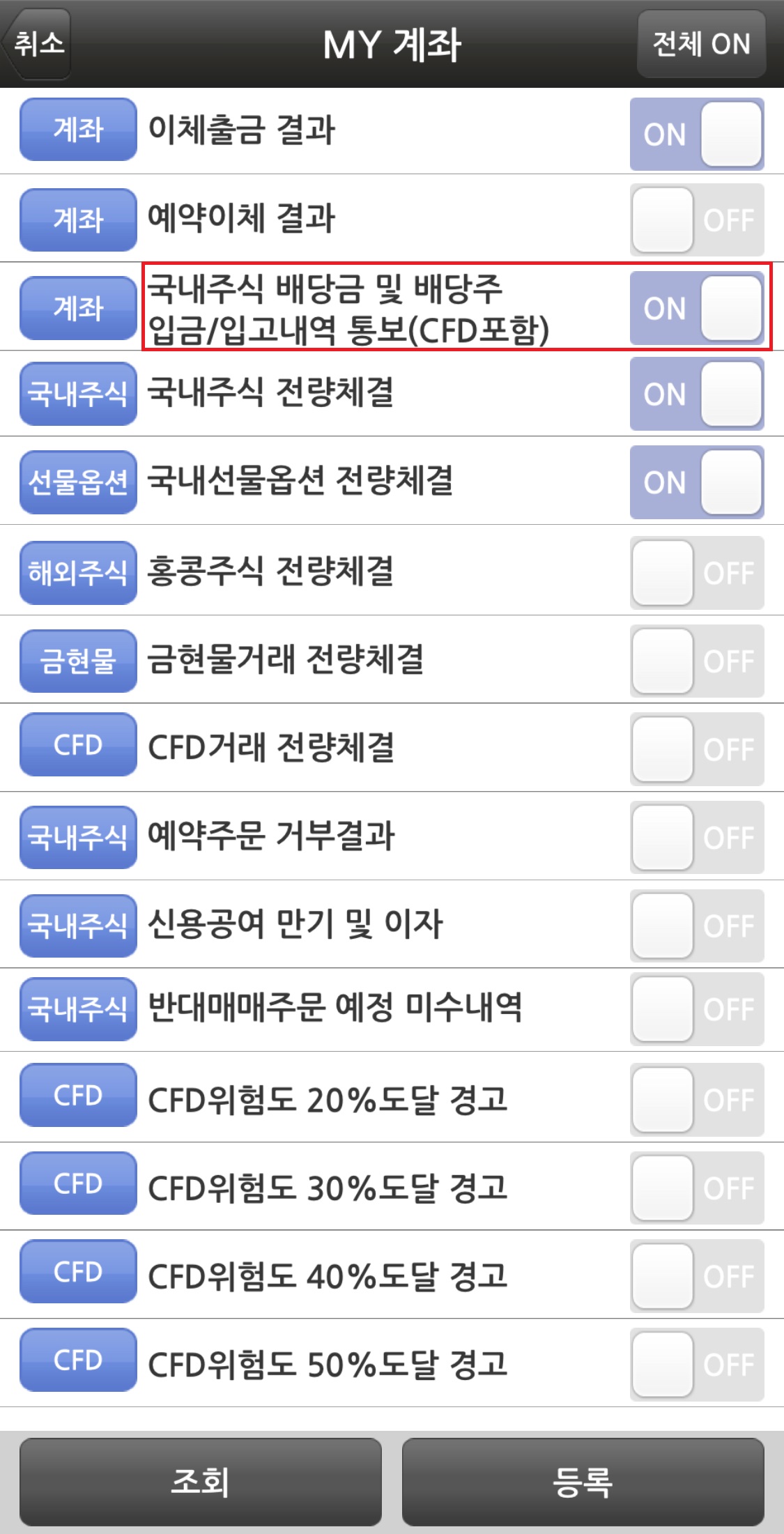 설정 창