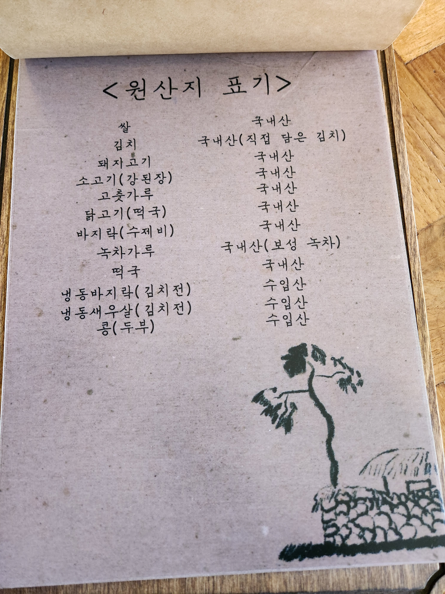 토담 - 7