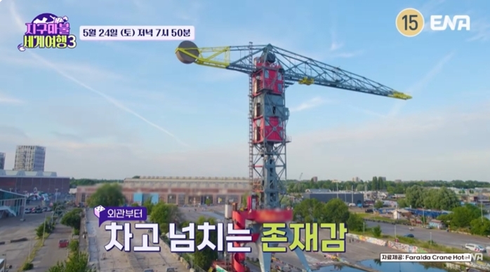 네덜란드-크레인호텔