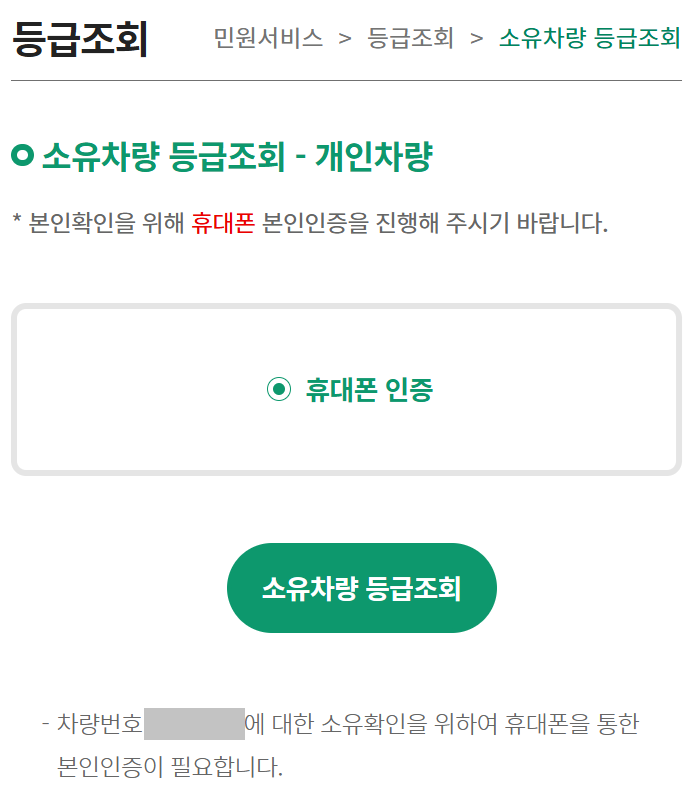 조기폐차 지원금 신청 방법7