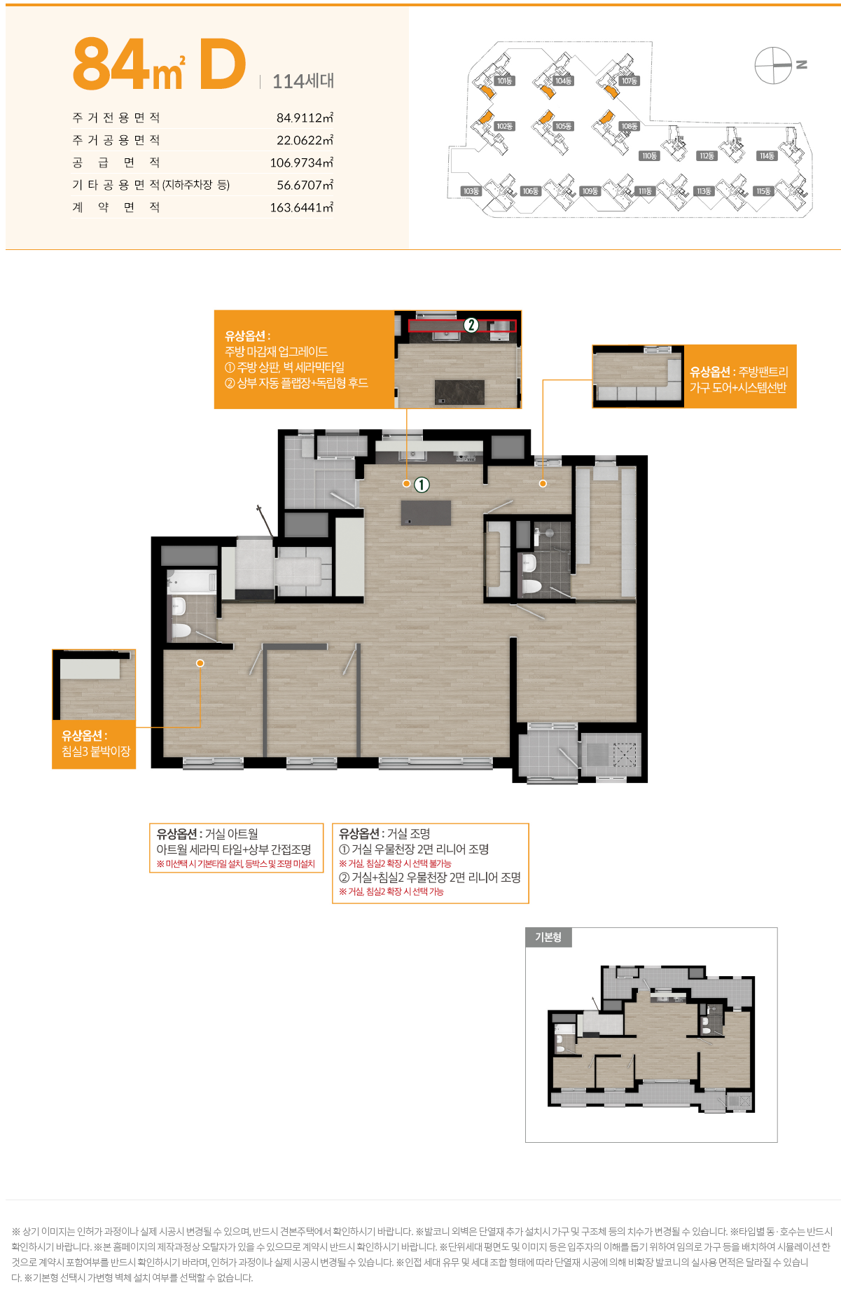 광주 아파트 위파크 마륵공원 무순위 청약 투자 실거주 핵심분석