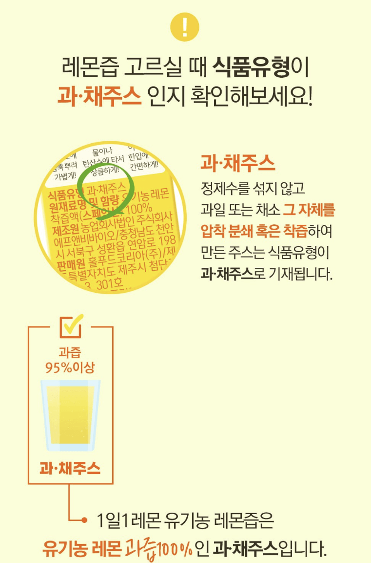 홀베리 1일1레몬 유기농 레몬즙 리뷰