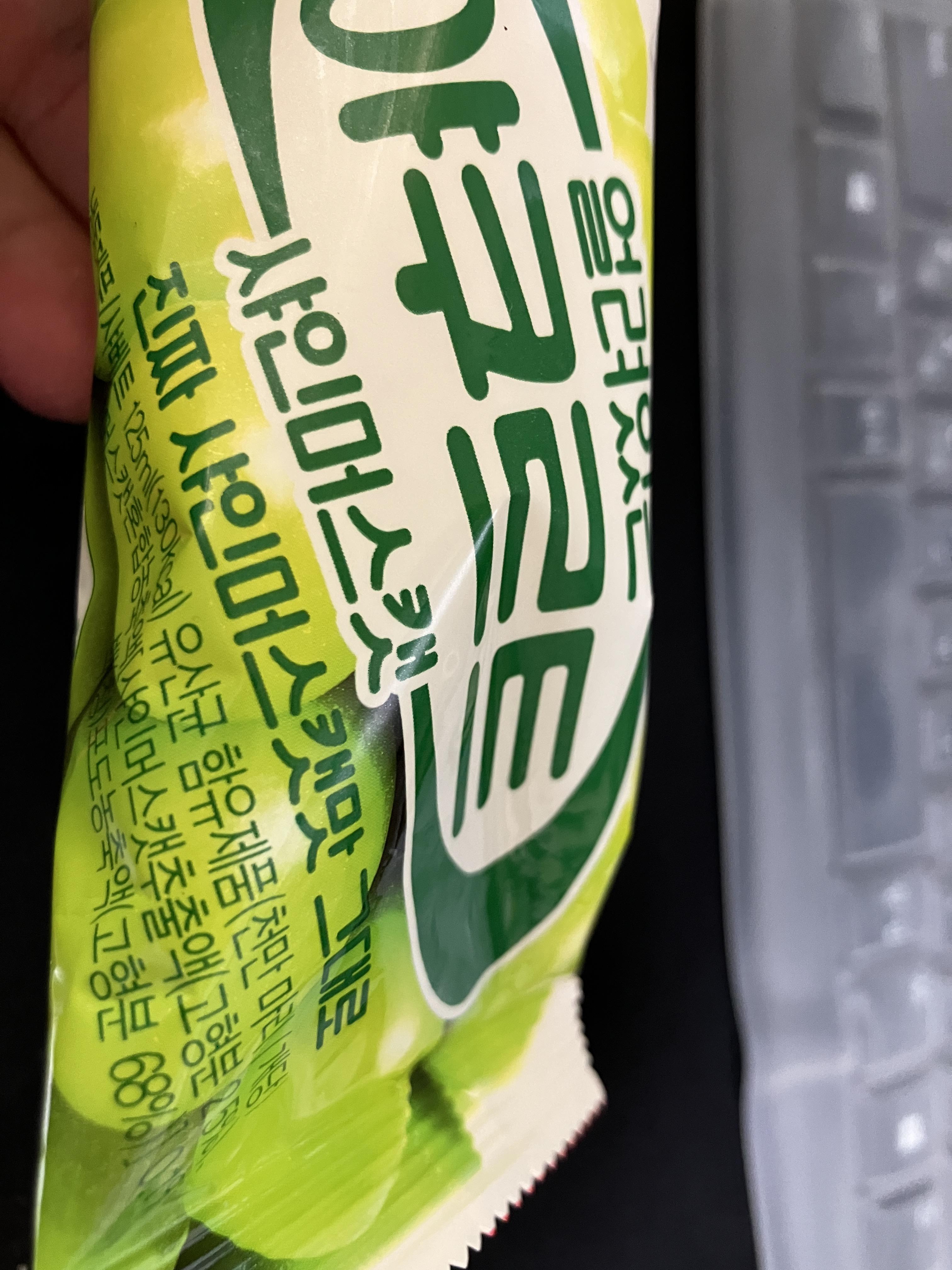 얼려있는 야쿠르트 샤인머스캣